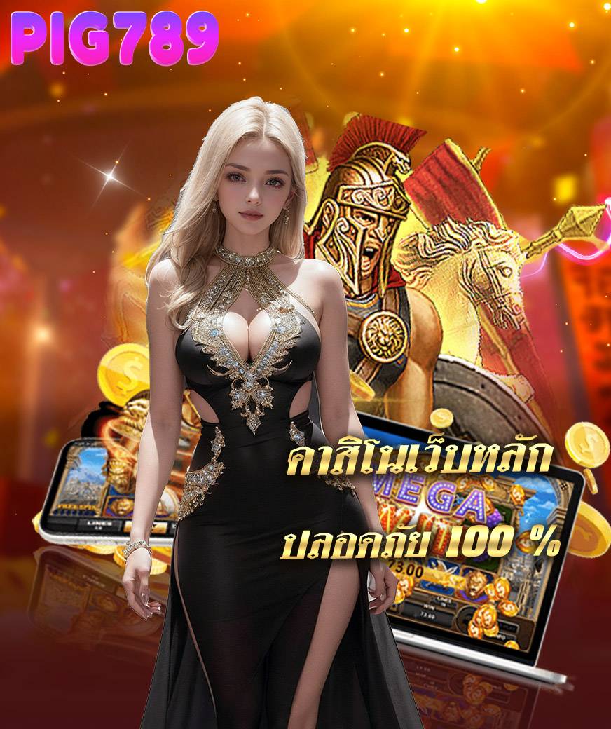 pig789 login